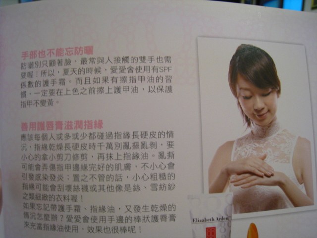(試閱)愛愛love超實用美妝書