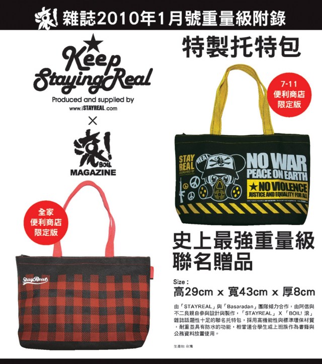 與阿信&不二良雜誌夜談會議
