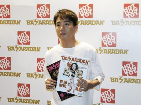 跋折羅團雜誌創刊記者會實況