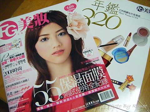 【耳目一新】FG美妝誌+FG精華年鑑