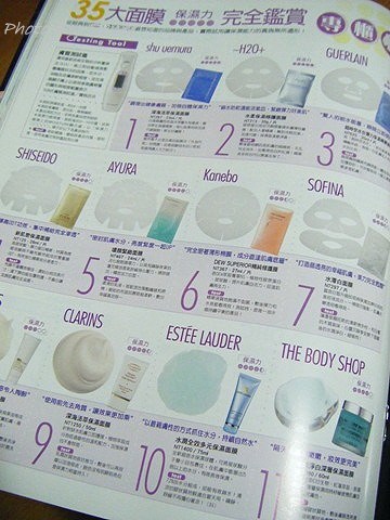 【耳目一新】FG美妝誌+FG精華年鑑