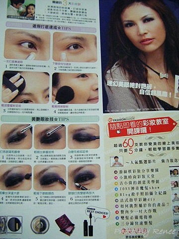【耳目一新】FG美妝誌+FG精華年鑑