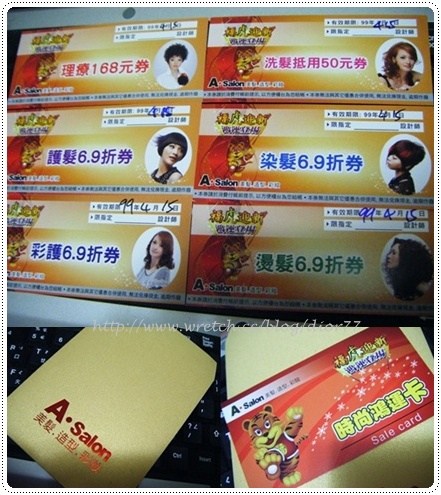【A-Salon】Renee的春季新髮色~我是熱情的橘子XD(要送優惠券啦)