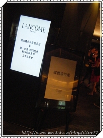 【活動】LAMCOME蘭蔻超立體全效修護系列暨2010秋冬彩妝 潮•巴黎發表上市記者會
