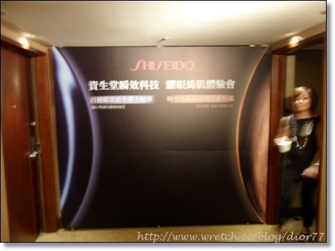 【活動】資生堂<瞬效科技 耀眼綺肌>新品發表會