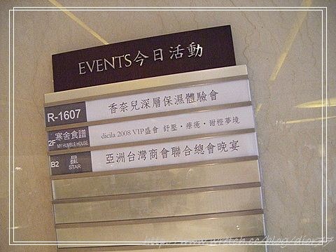 【CHANEL深層保濕護膚體驗】喜來登飯店實況報導﹙下﹚