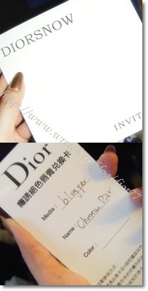 【活動 】「Dior雪晶靈極淨透白V.S. 癮誘絕色唇膏」派對