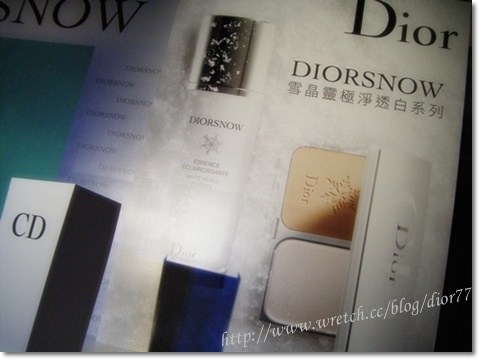 【活動 】「Dior雪晶靈極淨透白V.S. 癮誘絕色唇膏」派對