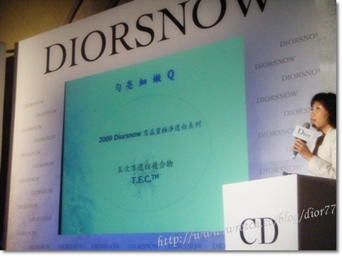 【活動 】「Dior雪晶靈極淨透白V.S. 癮誘絕色唇膏」派對