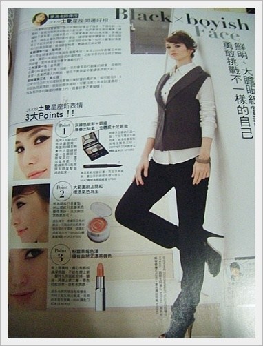 【錯過可惜】FG美妝誌 NO.10