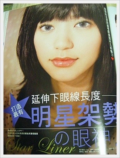 【錯過可惜】FG美妝誌 NO.10