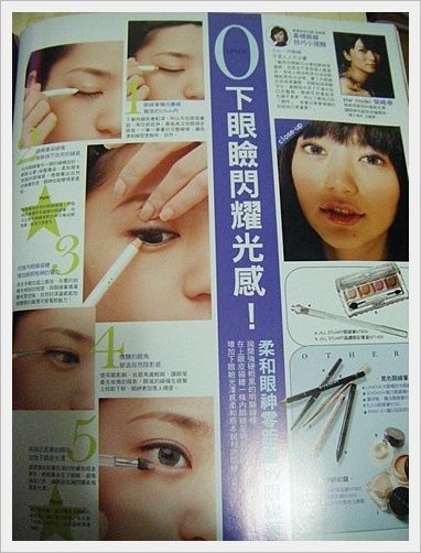 【錯過可惜】FG美妝誌 NO.10