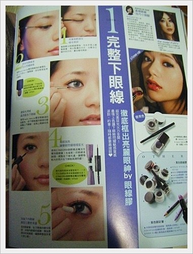 【錯過可惜】FG美妝誌 NO.10