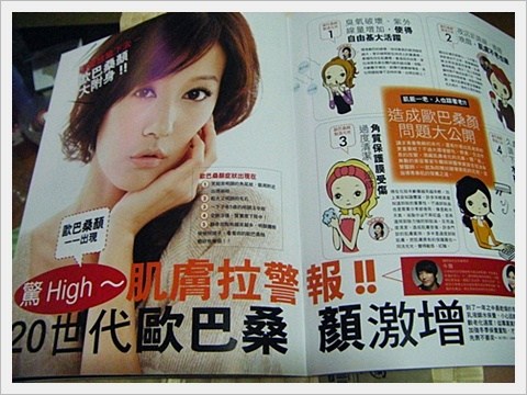 【錯過可惜】FG美妝誌 NO.10