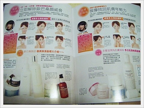 【錯過可惜】FG美妝誌 NO.10