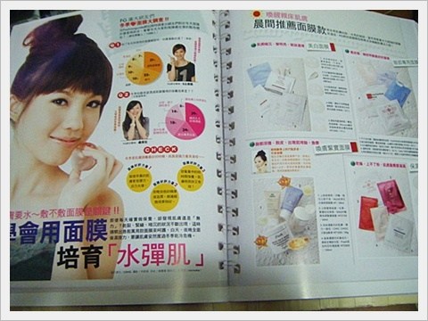 【錯過可惜】FG美妝誌 NO.10