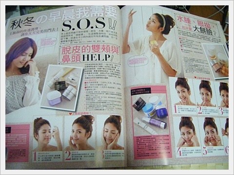 【錯過可惜】FG美妝誌 NO.10