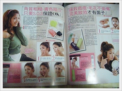 【錯過可惜】FG美妝誌 NO.10
