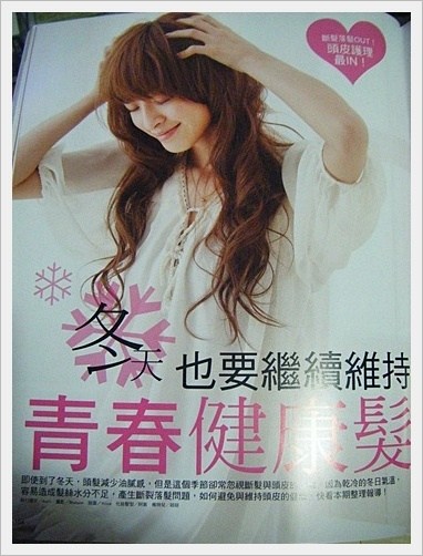 【錯過可惜】FG美妝誌 NO.10