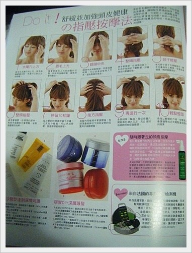 【錯過可惜】FG美妝誌 NO.10