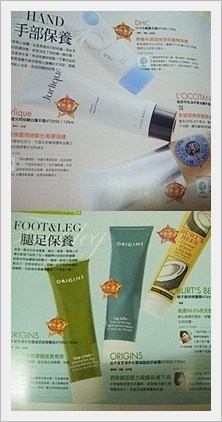 【錯過可惜】FG美妝誌 NO.10