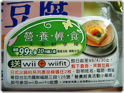【DIY料理】好享瘦之桂冠營養輕食~璀璨芙蓉