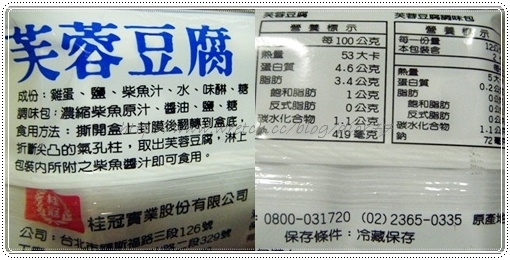 【DIY料理】好享瘦之桂冠營養輕食~璀璨芙蓉