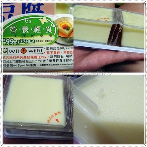 【DIY料理】好享瘦之桂冠營養輕食~璀璨芙蓉
