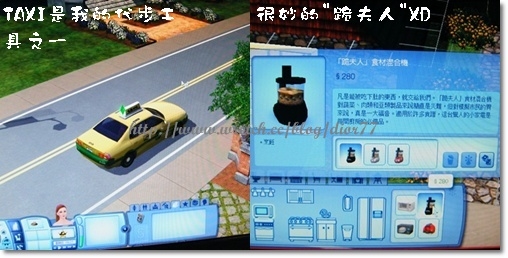 【模擬市民3】訂做一個全新的人生與完美的自己