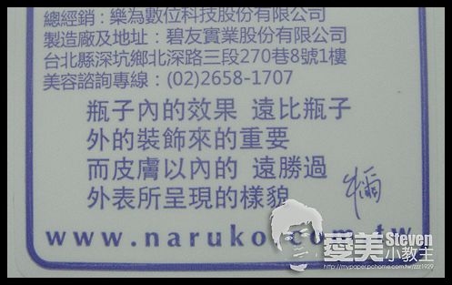 牛爾老師回來啦!「NARUKO愛慕可」-水仙全效禦護系列全新登場!