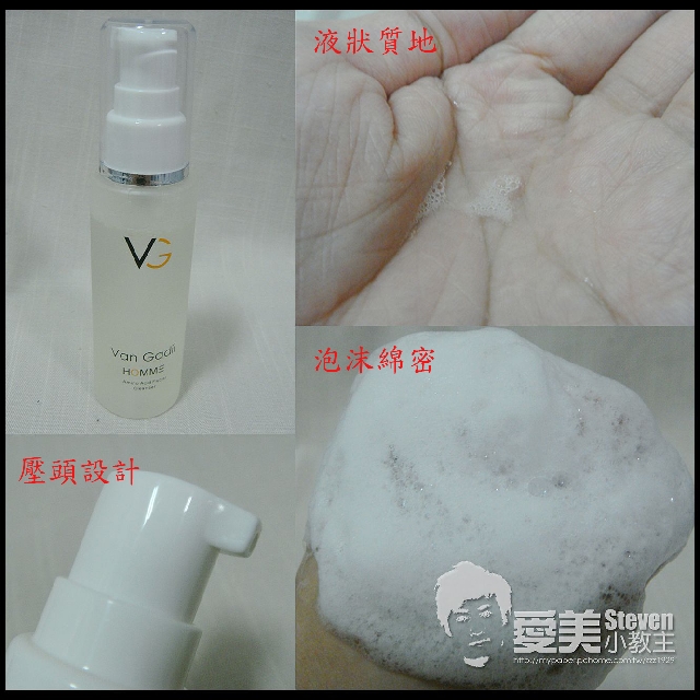 油臉男的肌膚好選擇~「Van Gadii凡格堤」男性保養系列