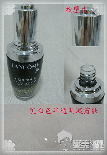 小教主的基因保養精華液評比