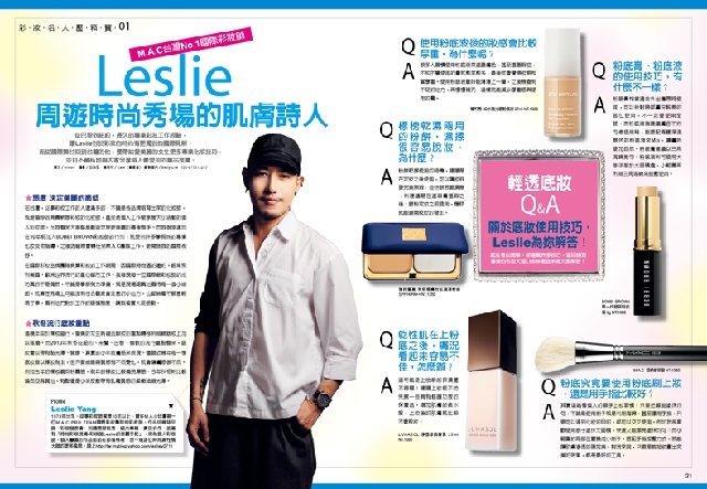 《Pretty愛美麗系列No.11-美妝壓箱寶》搶先報∼