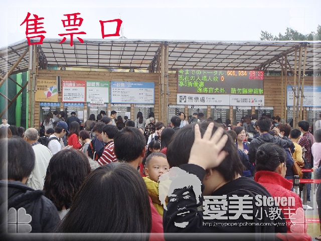 小教主花博小遊記(一)