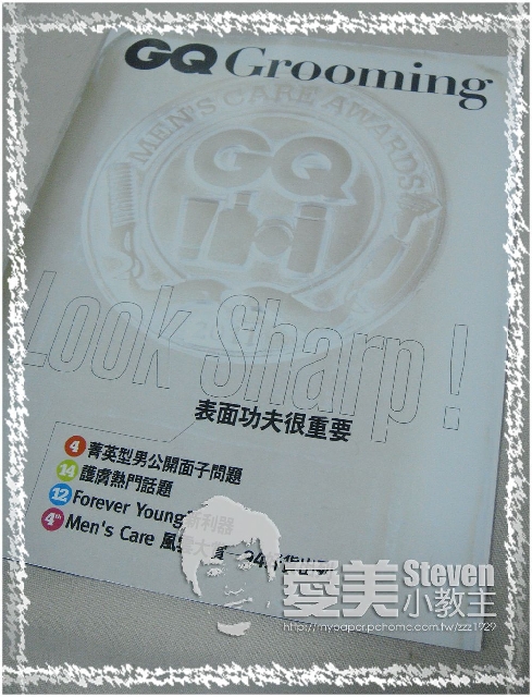 GQ第四屆風雲大賞把我變成「黑白郎君」了~