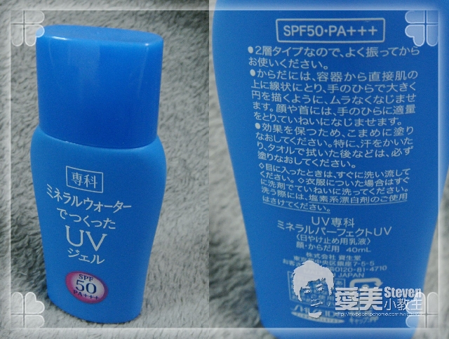 資生堂開架防曬新選擇∼防曬專科礦泉水感防曬乳(戶外型) SPF50 /PA+++