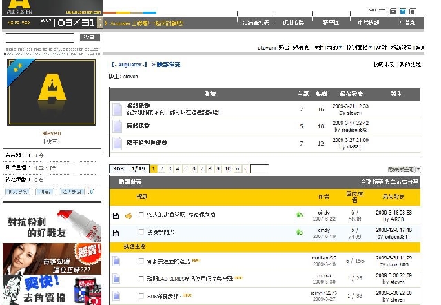 Augustr男性時尚討論區