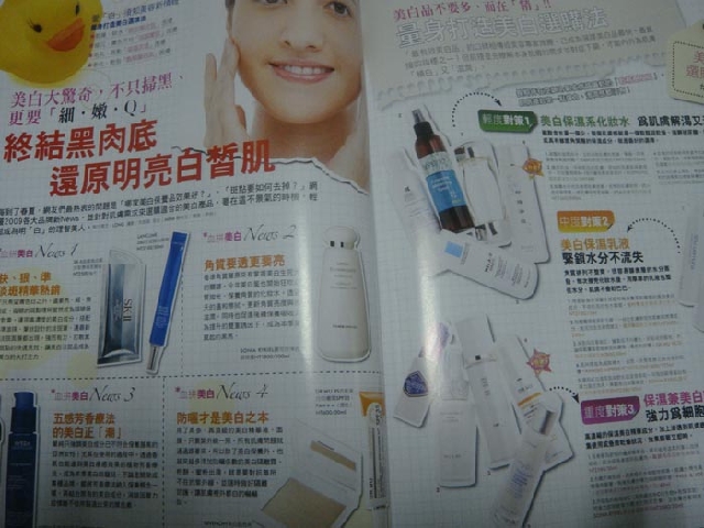 FG美妝生活購物評價情報2009年四月號