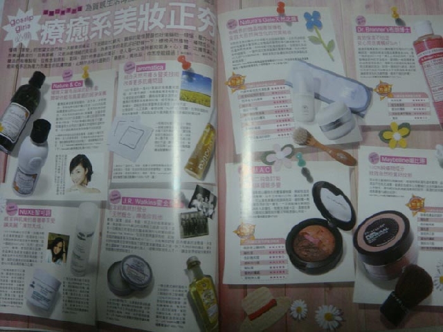 FG美妝生活購物評價情報2009年四月號