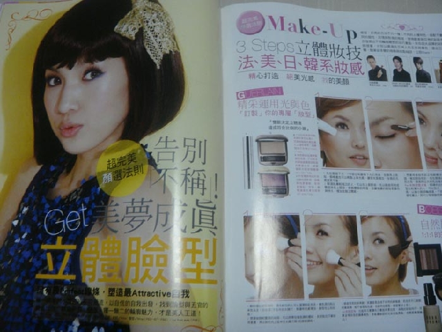 FG美妝生活購物評價情報2009年四月號
