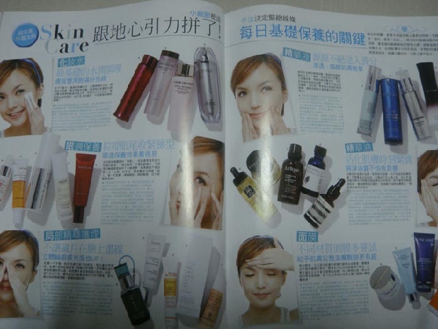 FG美妝生活購物評價情報2009年四月號