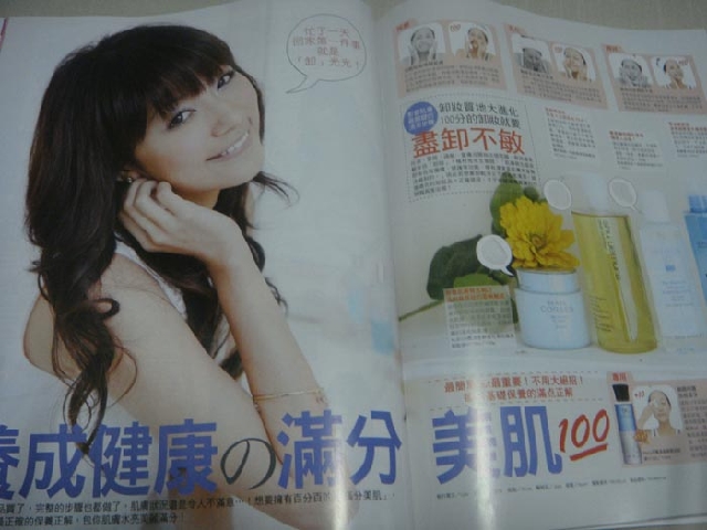 FG美妝生活購物評價情報2009年四月號