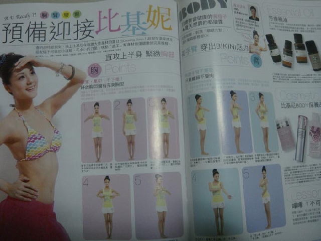 FG美妝生活購物評價情報2009年四月號
