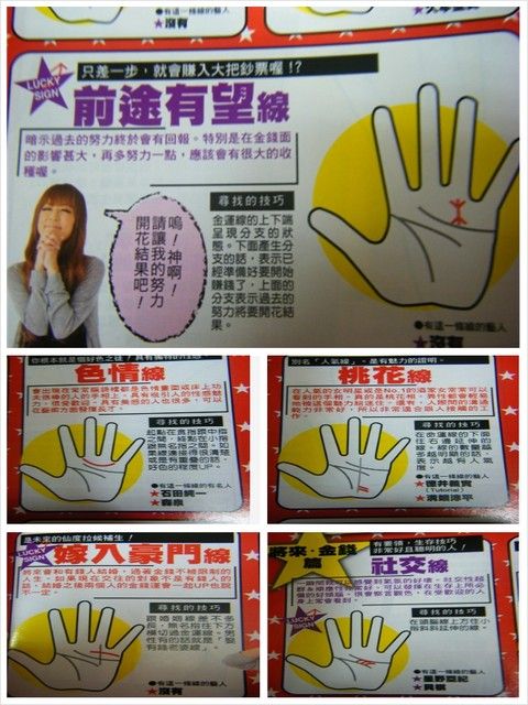2010可以超Happy的手相