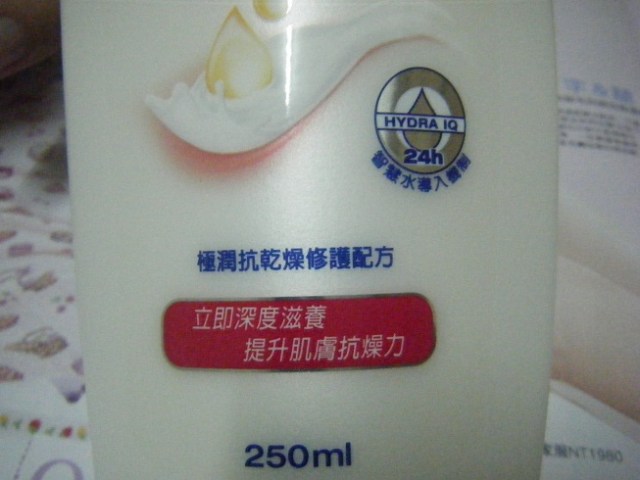 我的心頭愛~妮維雅-極潤修護潤膚乳液