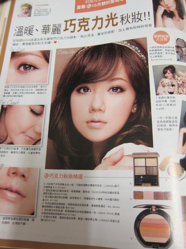 讓美麗up的精神糧食~FG 10月份雜誌試閱