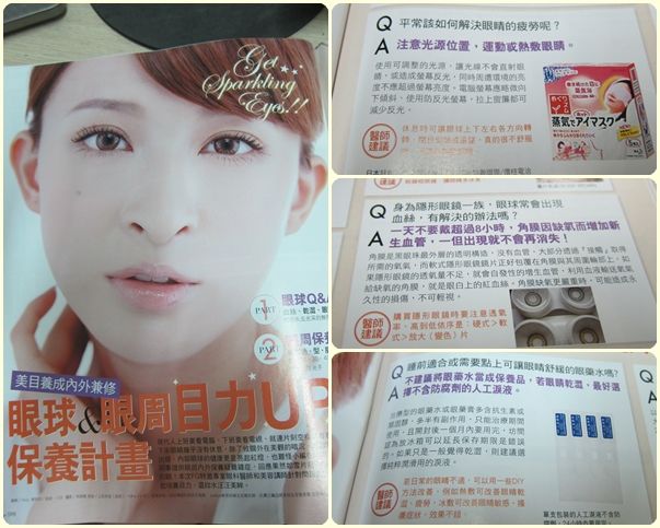讓美麗up的精神糧食~FG 10月份雜誌試閱