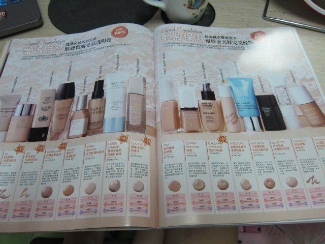 讓美麗up的精神糧食~FG 10月份雜誌試閱