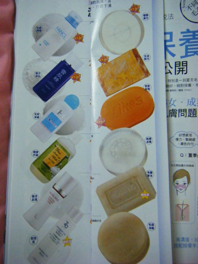 FG美妝誌7月號