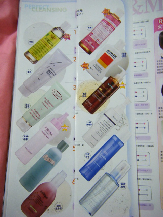 FG美妝誌7月號